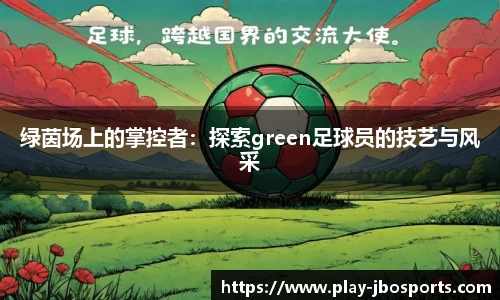 jbo竞博体育