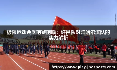jbo竞博体育