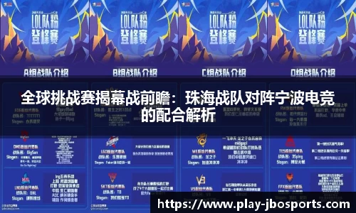 jbo竞博体育官网