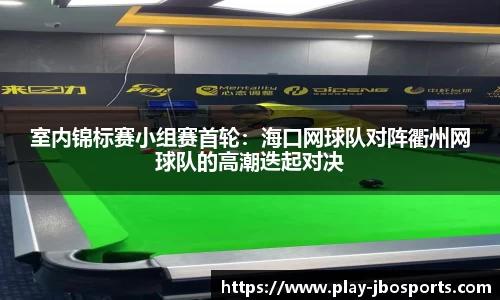 jbo竞博体育官网