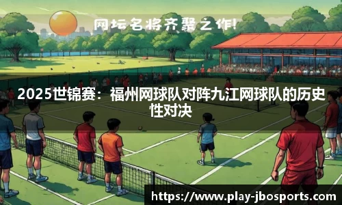 jbo竞博体育官网