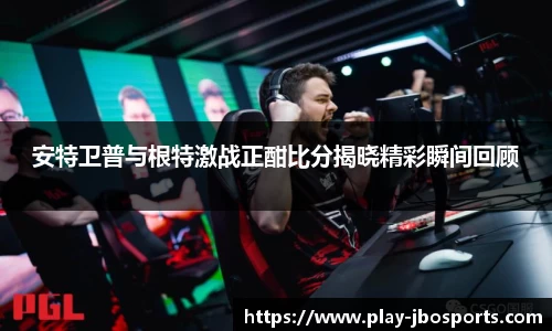jbo竞博体育官网