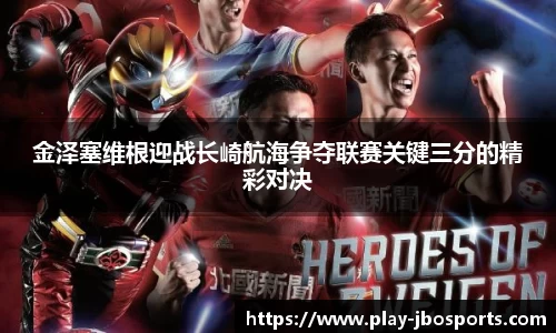 jbo竞博体育官网